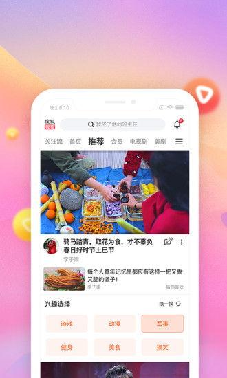 吃瓜娱乐达人视频下载安装,吃瓜娱乐达人视频安装攻略  第1张