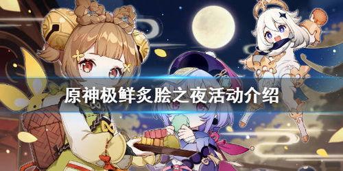 原神最新爆料人物是谁,神秘爆料揭示神秘人物身份  第2张