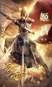 在线观看封神传奇,神话再现，英雄逐梦