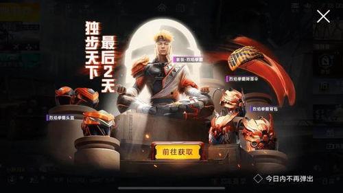 吃鸡军需爆料最新消息是什么,神秘军需即将上线，玩家期待值飙升！  第2张