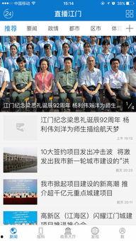 江门渣男爆料新闻报道最新,揭秘背后惊人真相,受害者心声引关注 第1张 江门渣男爆料新闻报道最新,揭秘背后惊人真相,受害者心声引关注 第1张