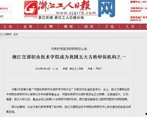 媒体爆料浙江新闻最新消息,媒体曝重大新闻事件，详情即将揭晓  第2张