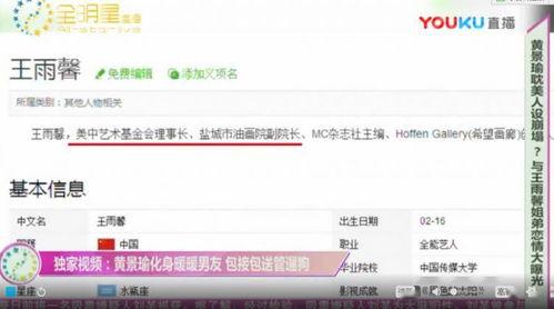 卓伟爆料 黄景瑜 视频,卓伟独家爆料引发热议 第3张 卓伟爆料 黄景瑜 视频,卓伟独家爆料引发热议 第3张