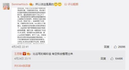 表哥最新爆料事件是什么,事件真相令人震惊